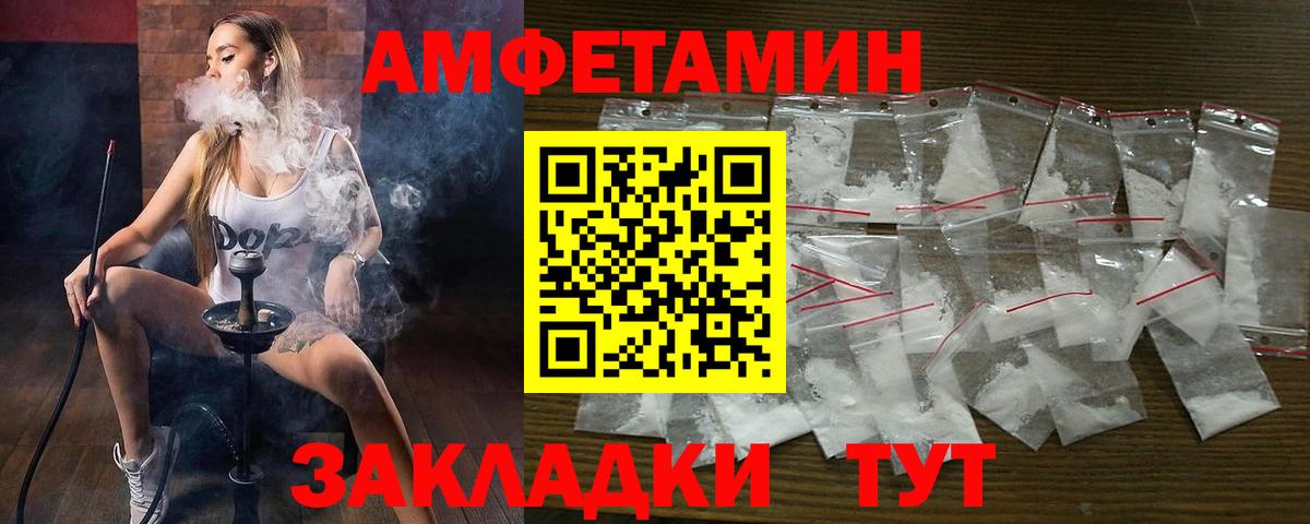Амфетамин Розовый Брянск