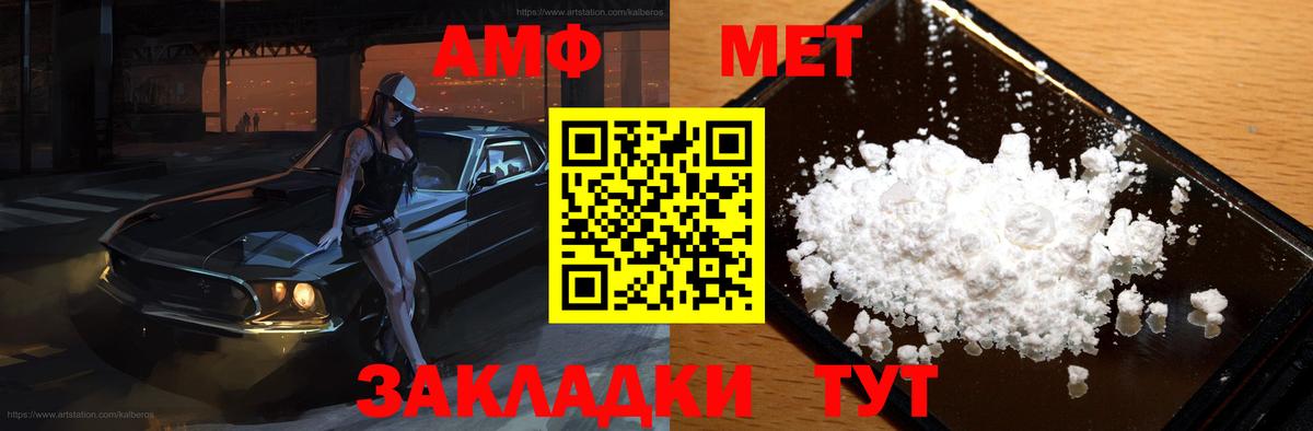 Брянск  Амфетамин 97%  АМФ  Вход с VPN 