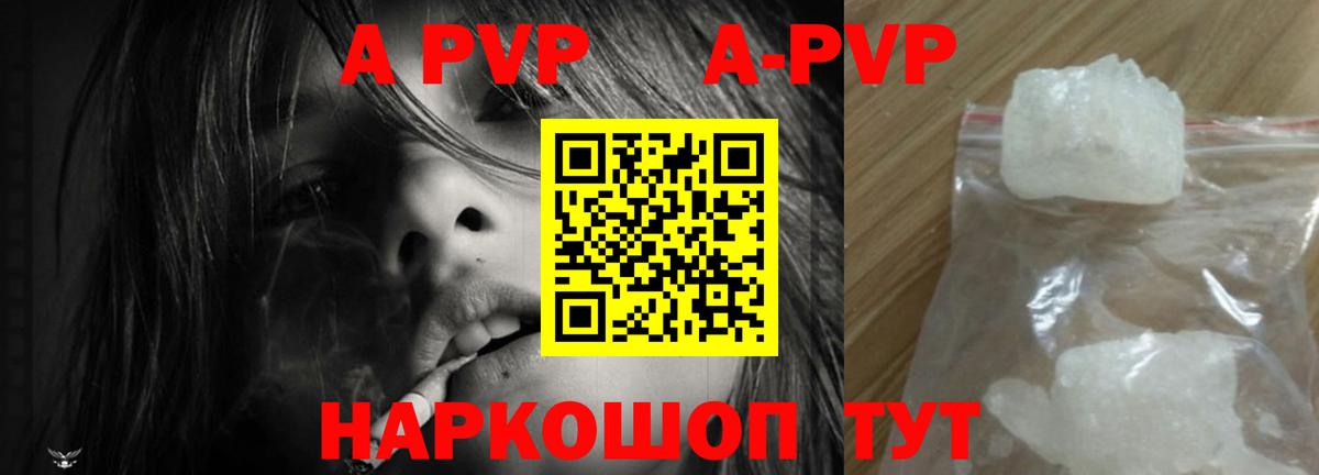 Alpha-PVP крисы CK Брянск