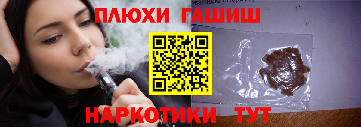ГАШИШ  Гашиш хэш  Вход с VPN  Брянск  ГАШИШ Ice-O-Lator 