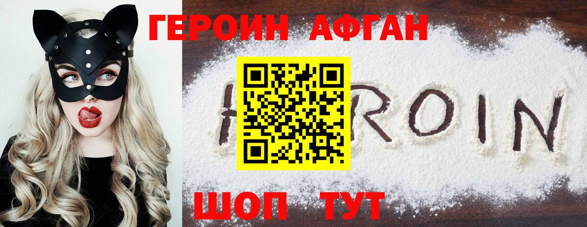 ГЕРОИН гречка Брянск