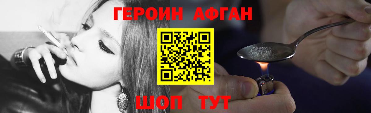 Героин герыч  Вход с VPN  Брянск 
