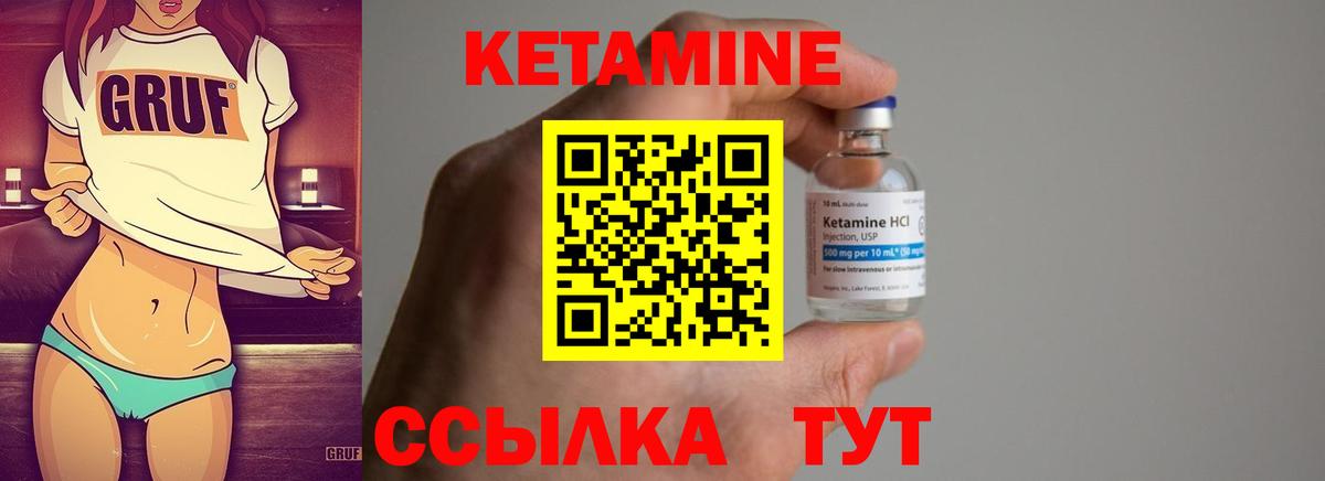 Кетамин ketamine  КЕТАМИН VHQ  Брянск  Вход с VPN 