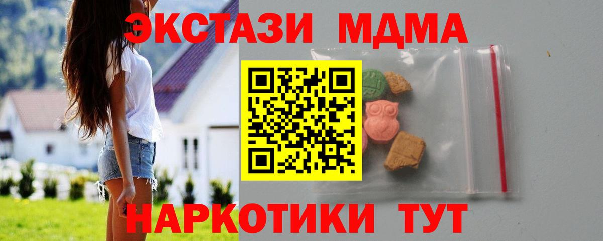 МДМА молли  Вход с VPN  Брянск 
