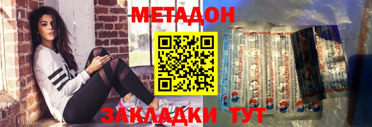 Брянск  Метадон VHQ  Вход с VPN 