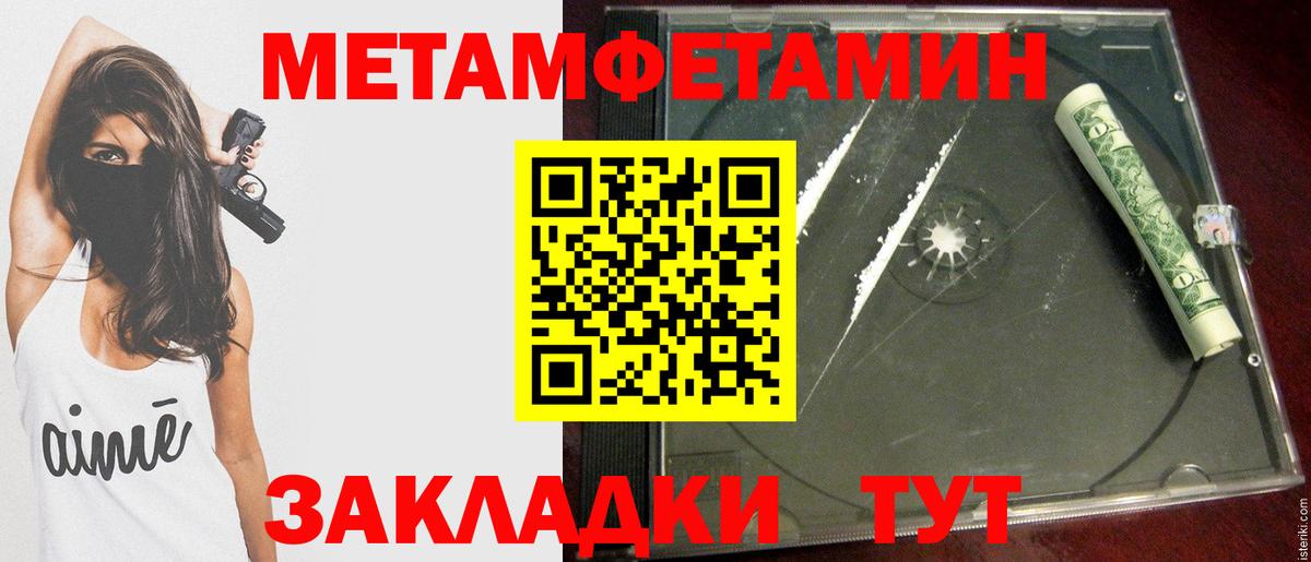 Брянск  Метамфетамин винт  Вход с VPN 