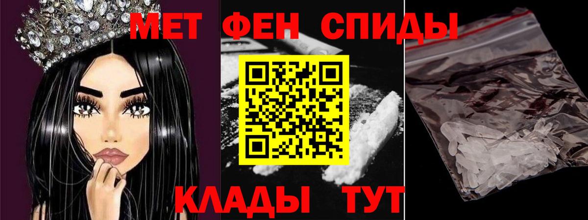 Метамфетамин пудра Брянск