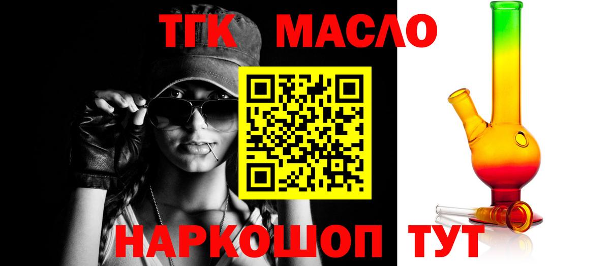 Брянск  Дистиллят ТГК концентрат  магазин    Вход с VPN  ТГК Wax 