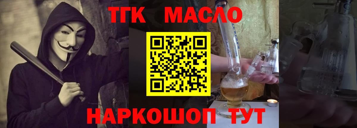 Дистиллят ТГК жижа Брянск